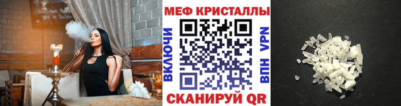 МЕФ кристаллы  где купить наркотик  мориарти телеграм  Шлиссельбург 