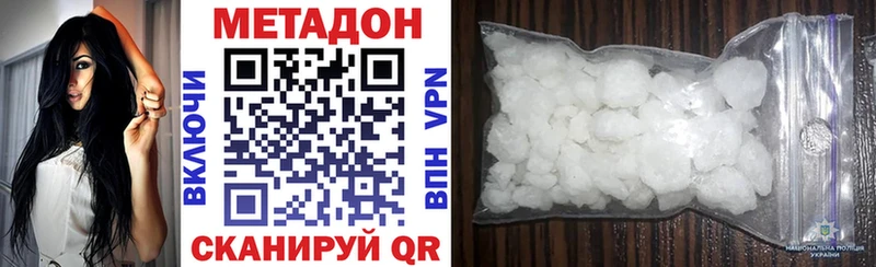 МЕТАДОН methadone Шлиссельбург