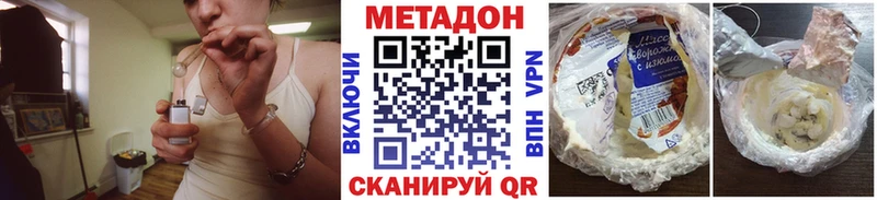 МЕТАДОН VHQ  Шлиссельбург 